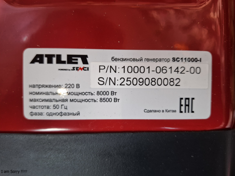 Инверторный генератор ATLET SC-11000-I