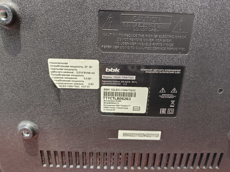Телевизор BBK 32LEX-7268/TS2C