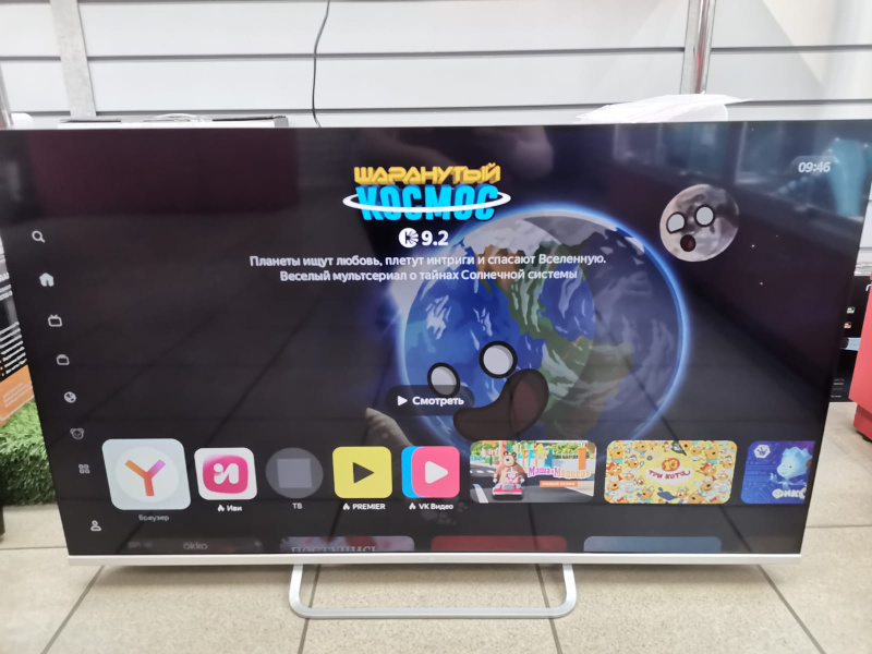 Телевизор DEXP U43H8050E/G