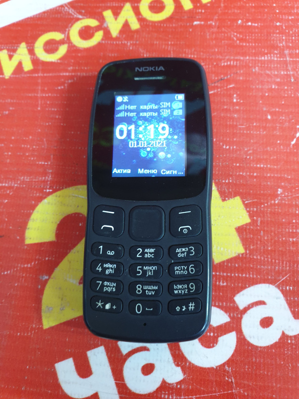 105 ds 2019. Nokia 105 DS. Nokia 105 2019. Nokia 105 DS (2019) черный.