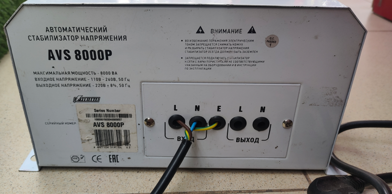 Стабилизатор напряжения стабилизатор Powerman AVS8000