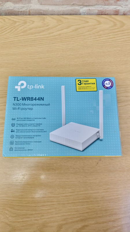 Роутер TP-Link TL-WR844N