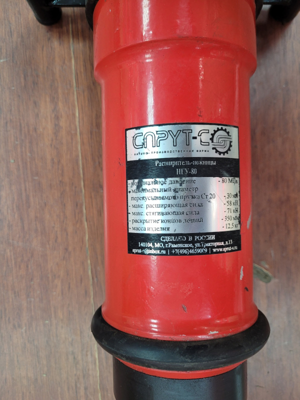 Пневмоножницы Спрут нгу 80