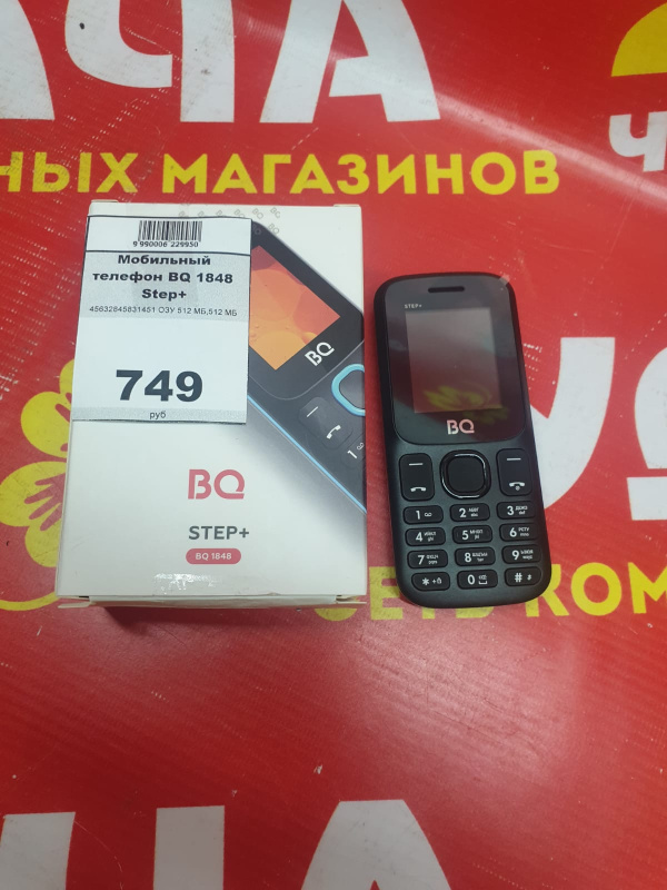 Телефон bq 1848 step. BQ 1848. Формат файлов для bq1848.