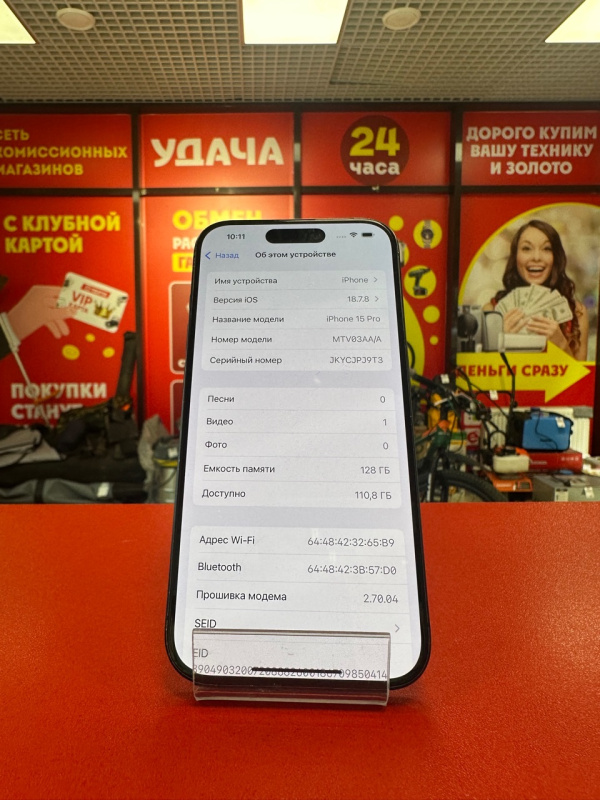 Мобильный телефон Apple iPhone 15 Pro