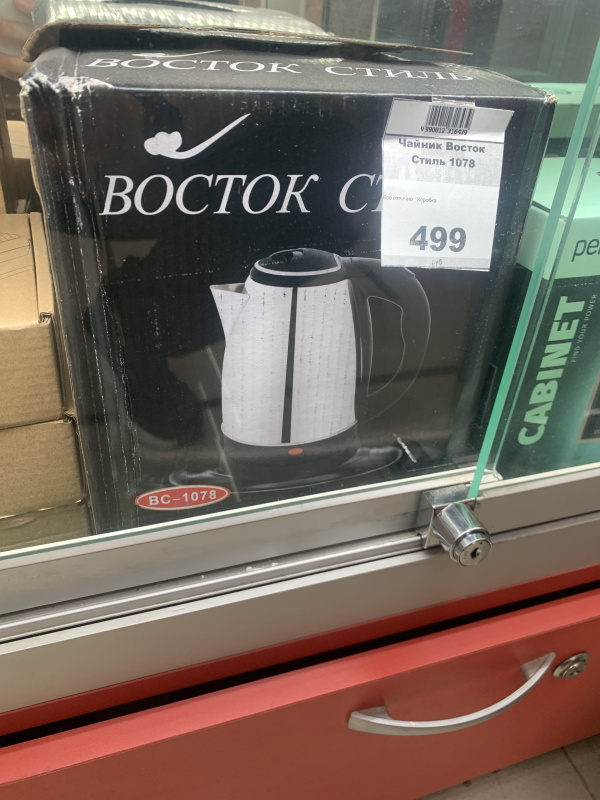 Чайник Восток Стиль 1078