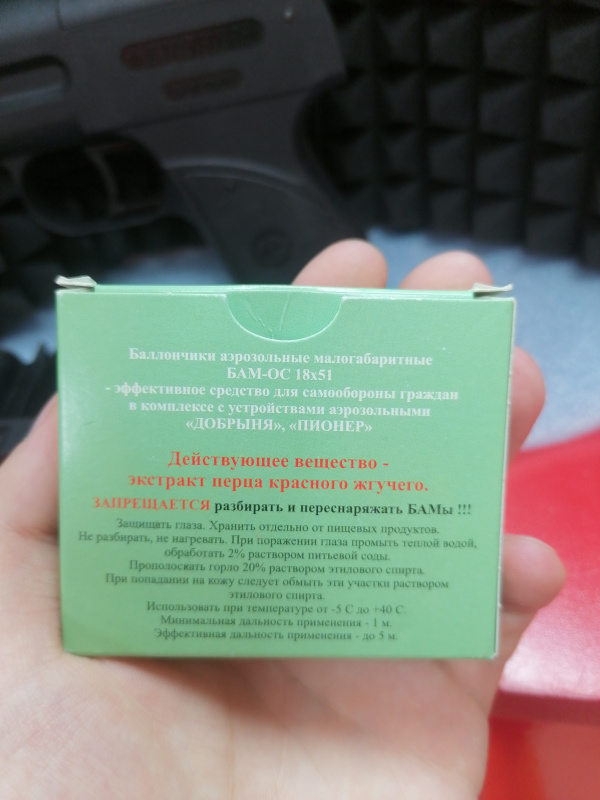 Пневматика Пионер бам 18х51