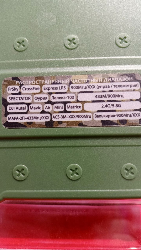 Радар-детектор  Тень