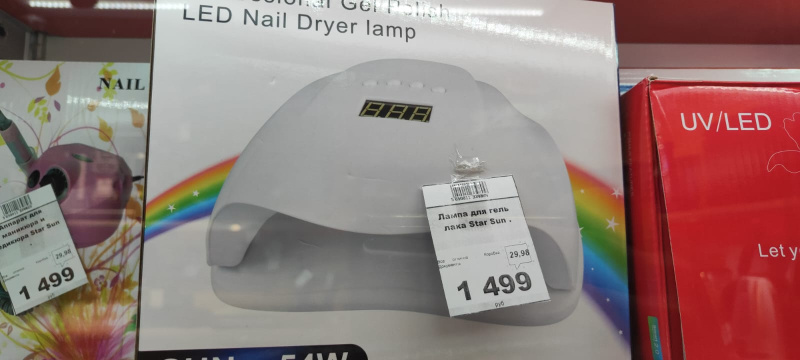 Лампа для гель лака Star Sun .