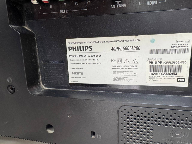 Телевизор Philips 40PFL5606H