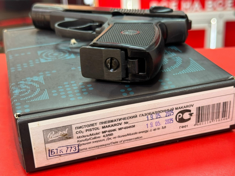 Пневматика Байкал мр 654к