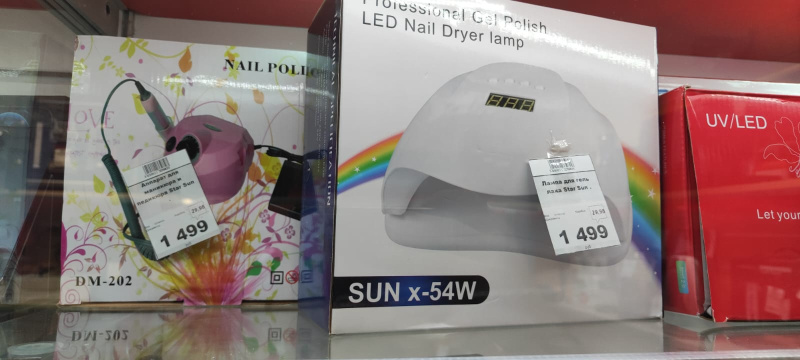 Аппарат для маникюра и педикюра Star Sun .