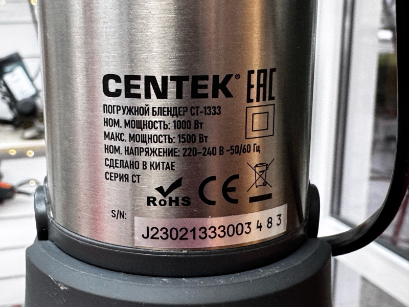 Погружной блендер Centec ct-1333