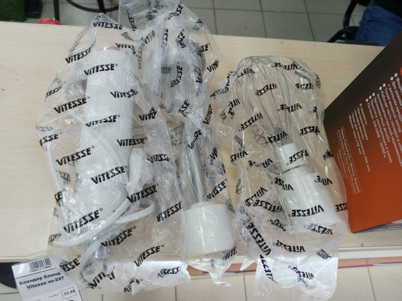 Блендер Блендер Vitesse vs-227