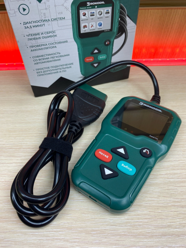 Авто аксессуар Набор автомобилиста ROKODIL OBD-II