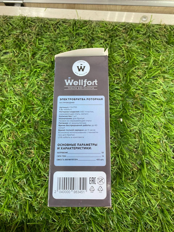 \ Wellerman электробритва