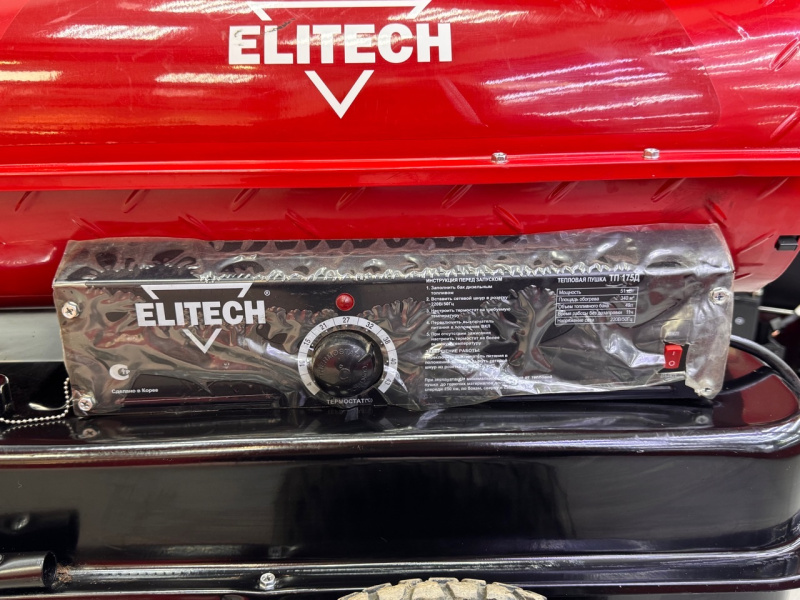 Тепловая пушка Elitech ТП-174Д дизель