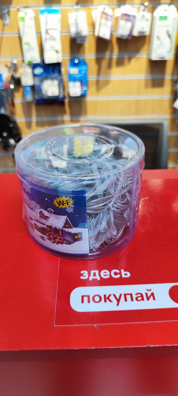 гирлянда   сетка 320L