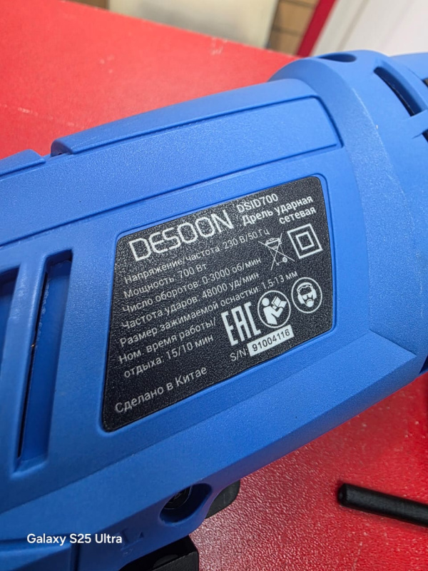 Дрель DESOON 700 W УДАРНАЯ