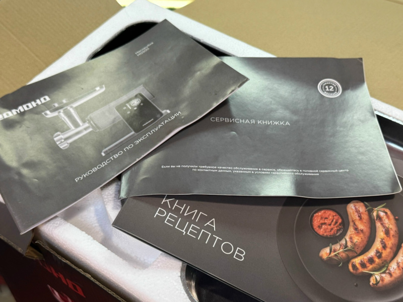 МЯСОРУБКА Redmond MG500