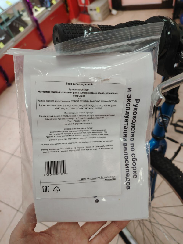 Велосипед горный  Style 100