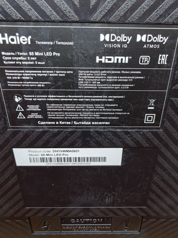 Телевизор Haier 65 Smart TV AX Pro