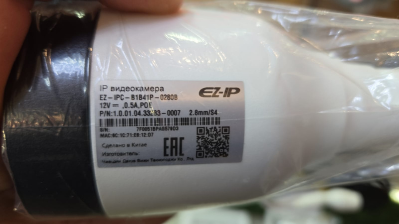 Видеокамера EZE ez-ipc-b1b41p