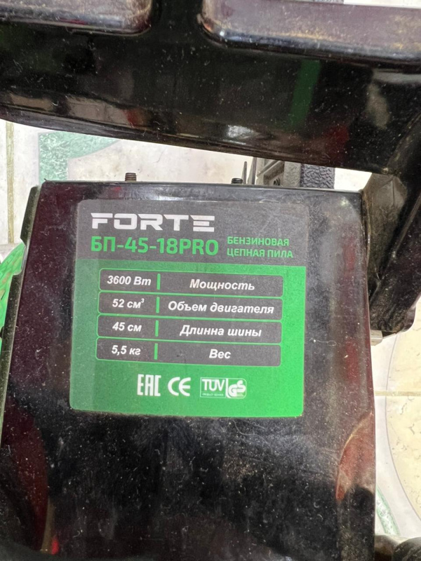 Бензопила Forte БП-45-18PRO