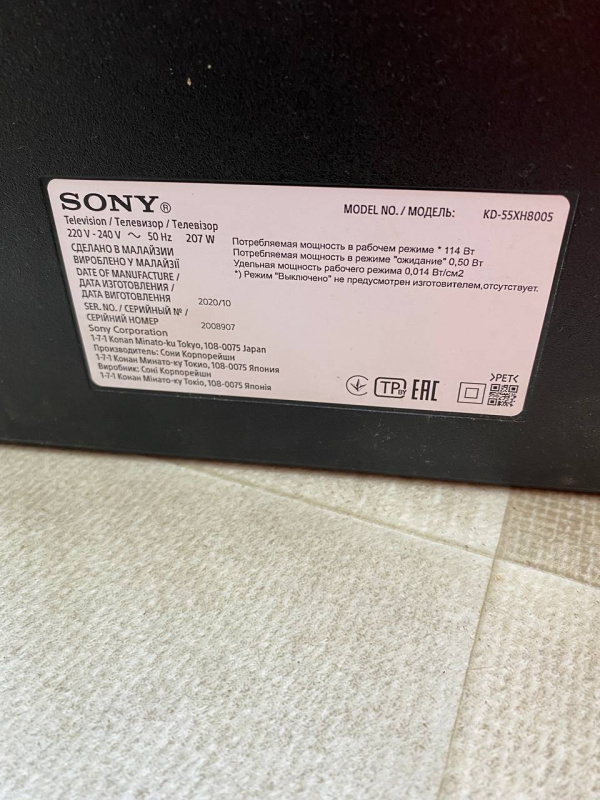 Телевизор Sony KD-55XH8005