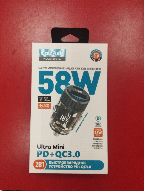 Авто аксессуар Набор автомобилиста FaizFull TH021