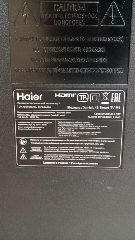 Телевизор Haier 43 Smart TV S1