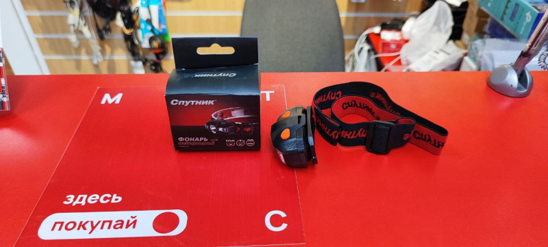 Фонарь налобный Спутник FH126