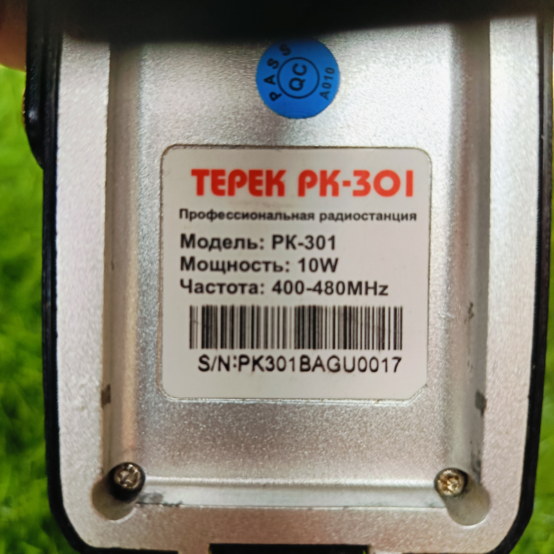 Рации Терек РК-301