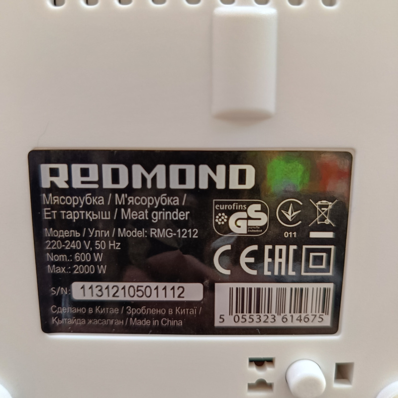 Мясорубка  Redmond rmg -1212