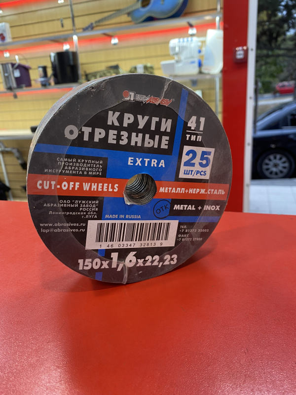 Купить Диски и круги для болгарки -- Б/У за 0 руб. — состояние 9/10