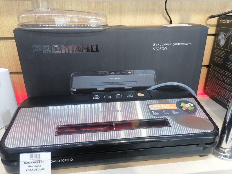 ВАМКУМАТОР  Redmond УПАКОВЩИК