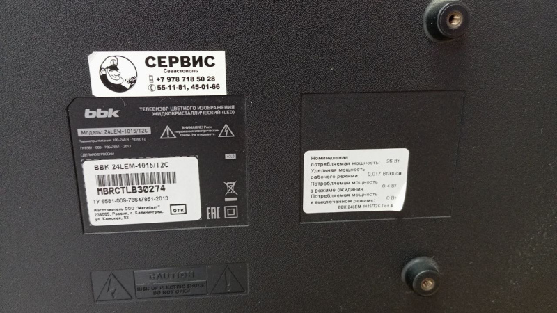 Телевизор BBK 24LEM-1001