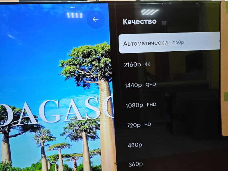 Телевизор BQ 75FSU04B