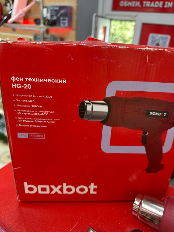 Строительный фен BOXBOT hg-20