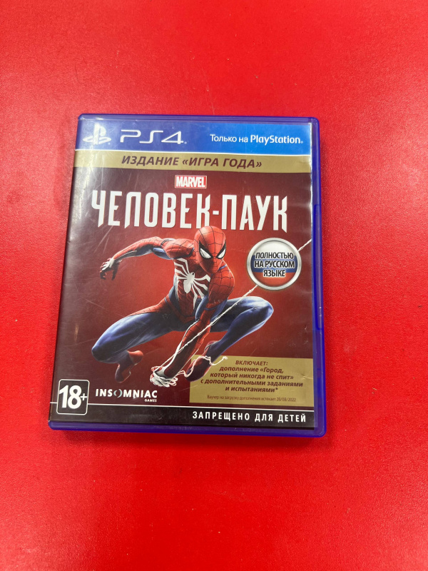 Игровая приставка Sony Игра для ПС4