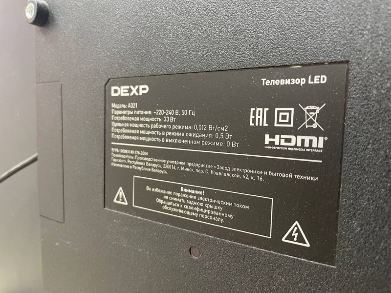 Телевизор DEXP A321