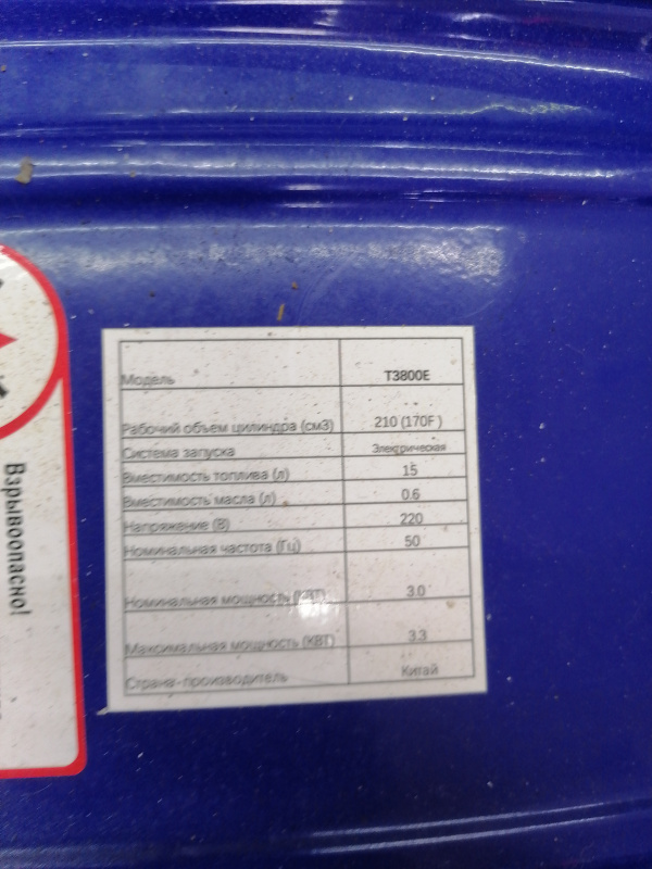 Бензогенератор Tehnoline T3800E