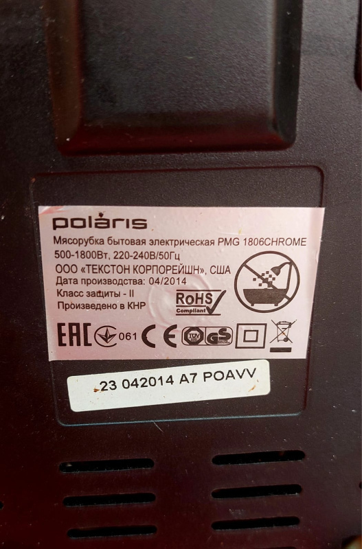 Электрическая мясорубка Polaris PMC 1806 CHROME