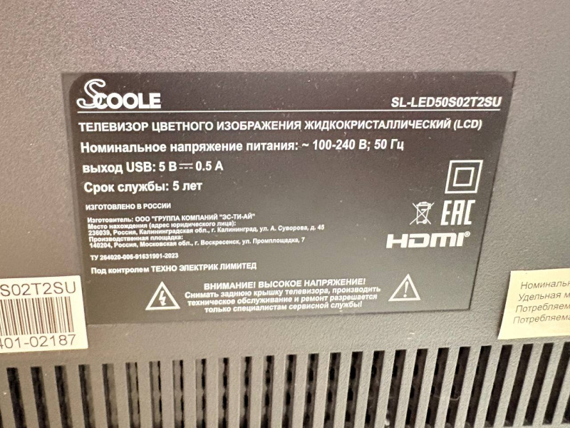 Телевизор Scoole SL-LED50S02T2SU