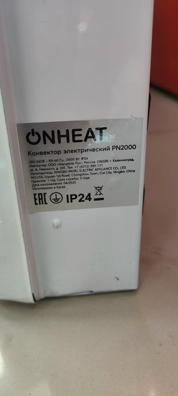Конвектор OnHeat PN 2000