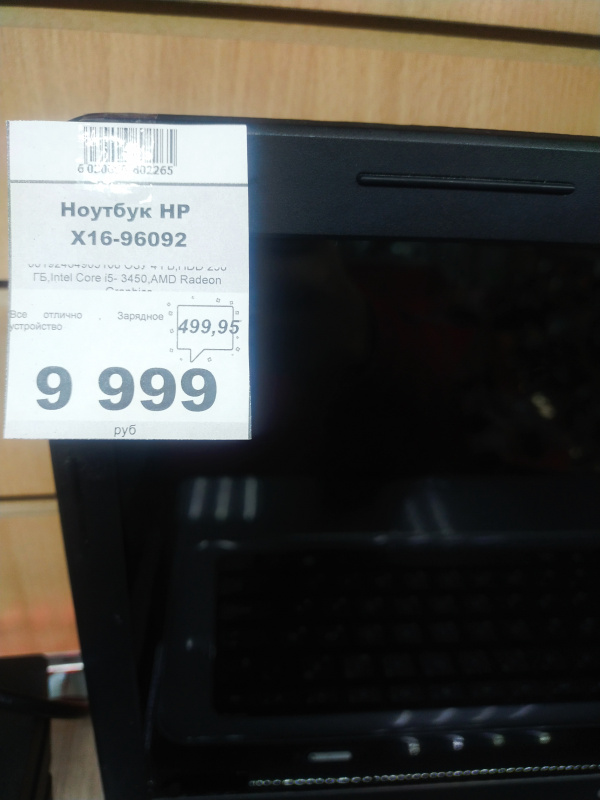 Купить Ноутбук HP X16-96092 Б/У за 0 руб. — состояние 9/10