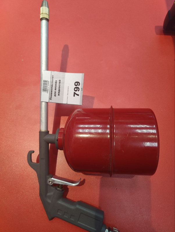 Пневмопистолет для вязких  жидкостей