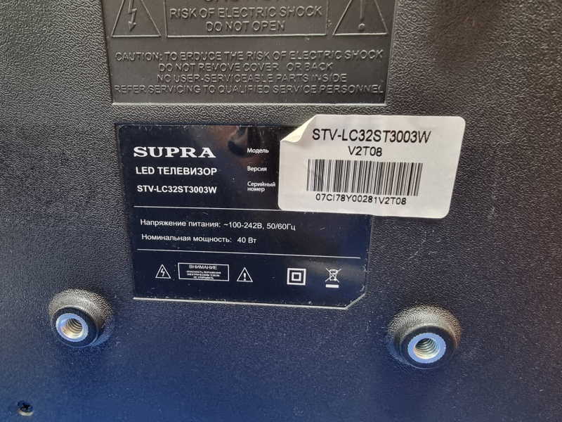 Телевизор Supra S-32L18