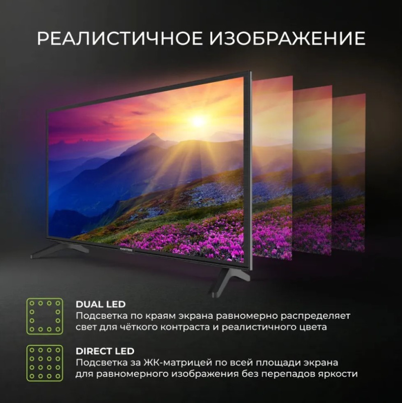 Телевизор Hartens HT-32H06B-VZ