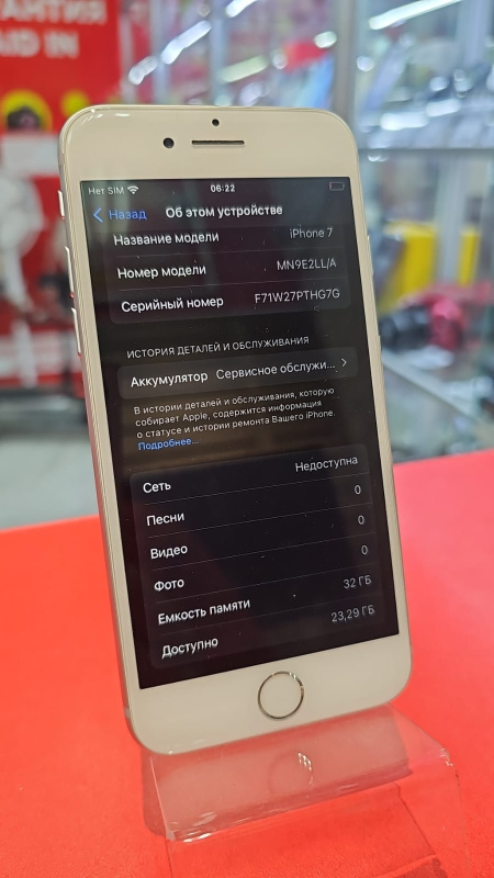 Мобильный телефон Apple iPhone 7